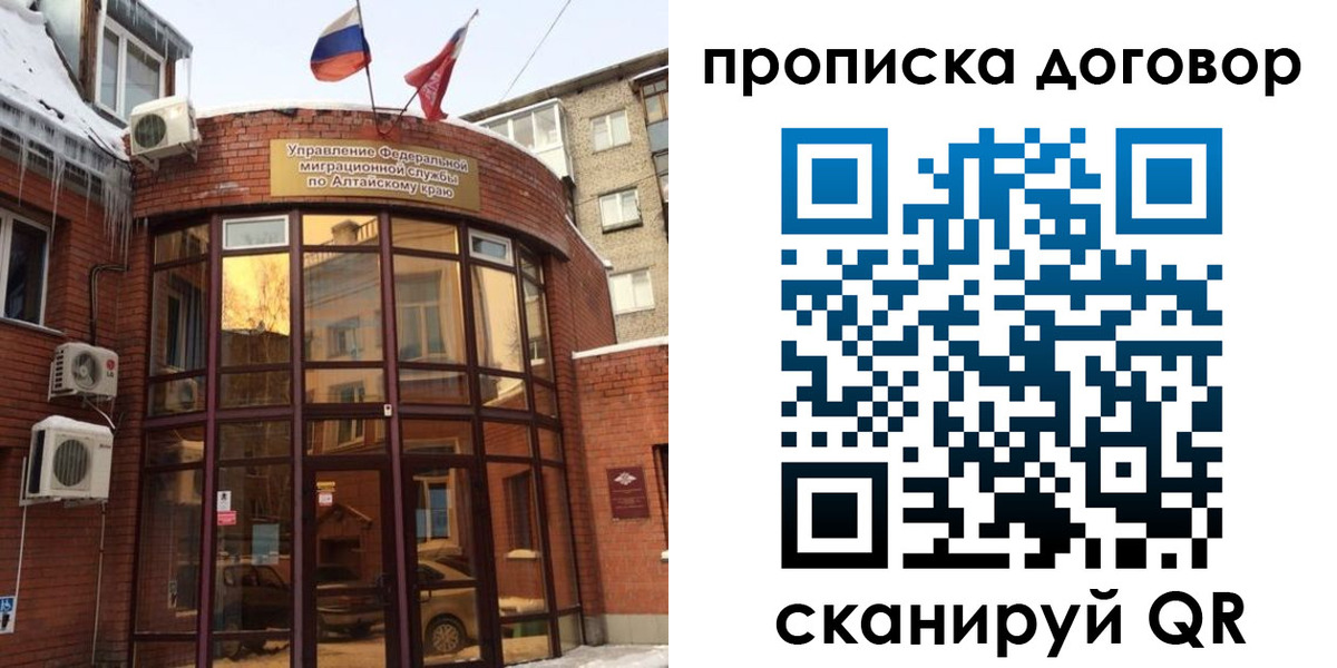 временная регистрация 2025 в Зеленогорске