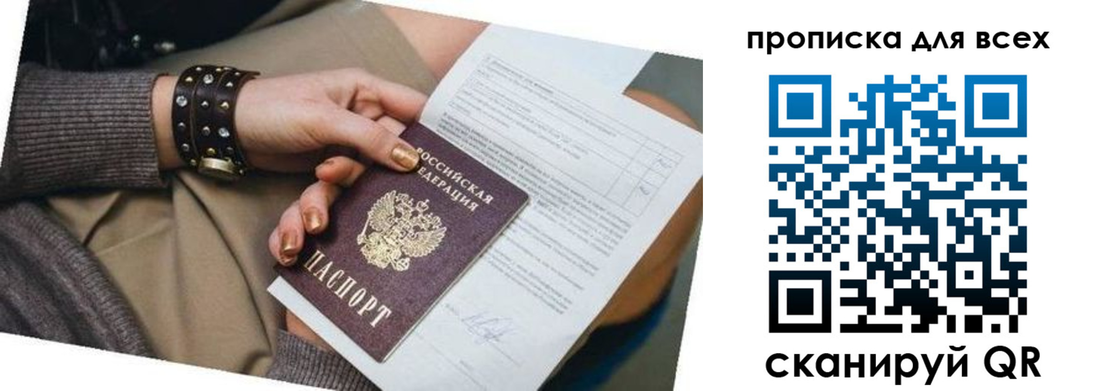 временная регистрация собственник в Зеленогорске
