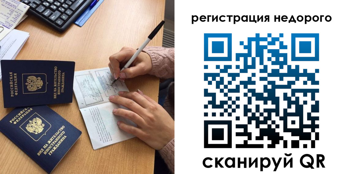 прописка регистрация в Зеленогорске