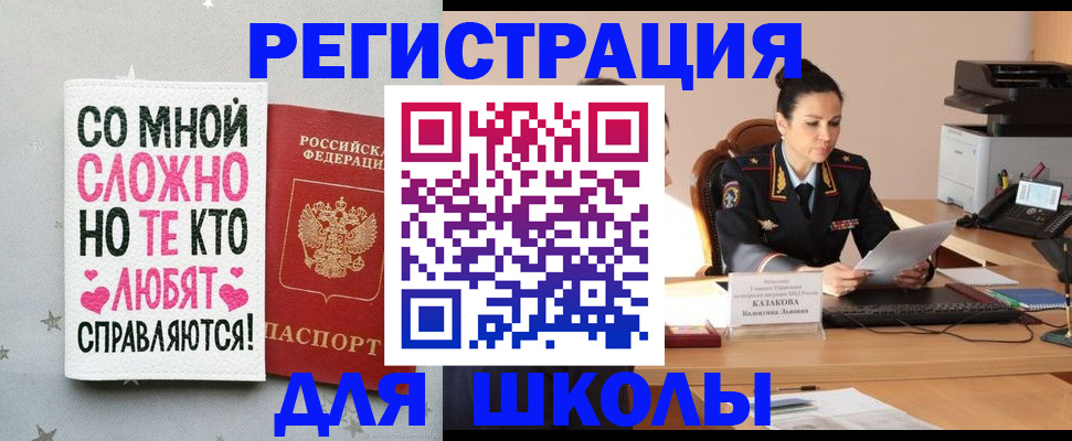 временная регистрация законно в Зеленогорске