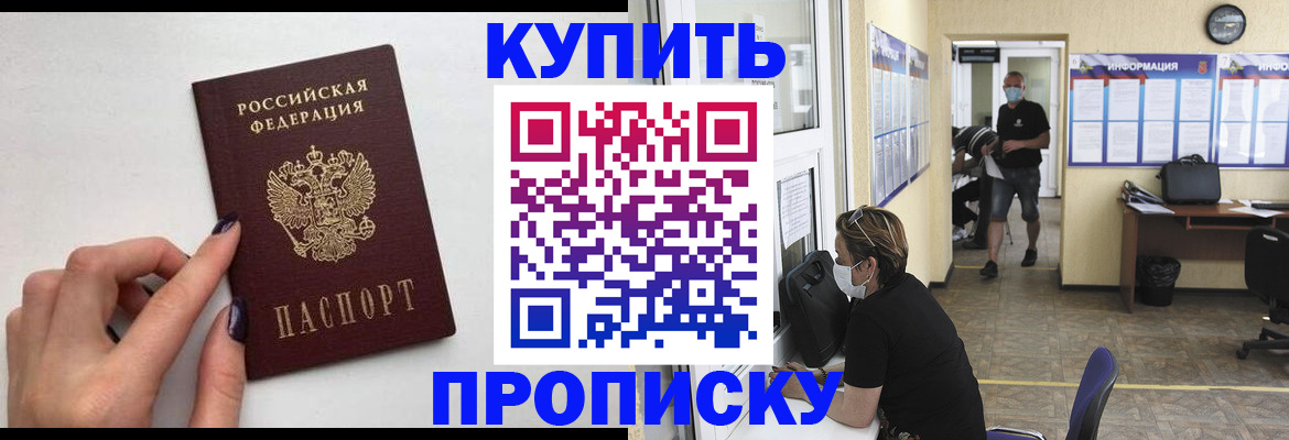прописка гарантия в Зеленогорске