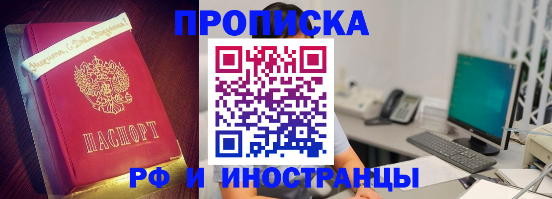 прописка гарантия в Зеленогорске