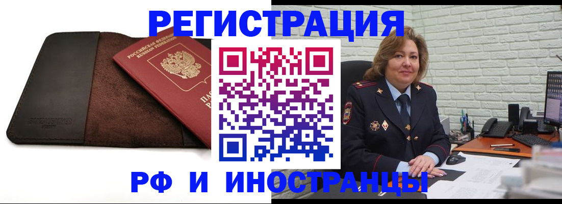 временная регистрация собственник в Зеленогорске