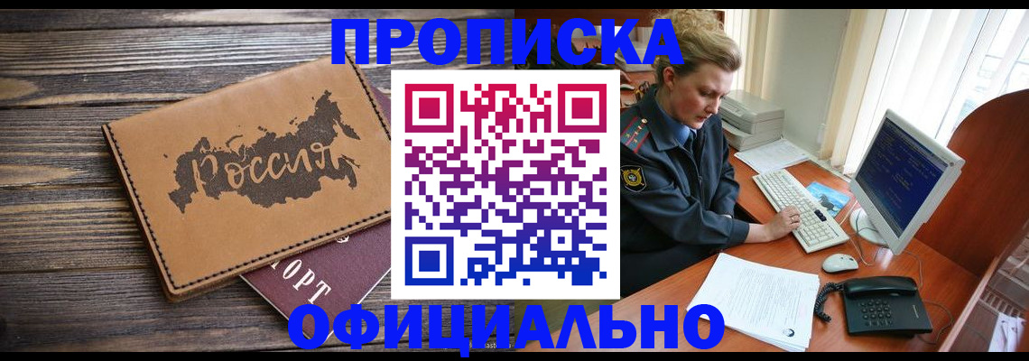 пропишу в квартире в Зеленогорске