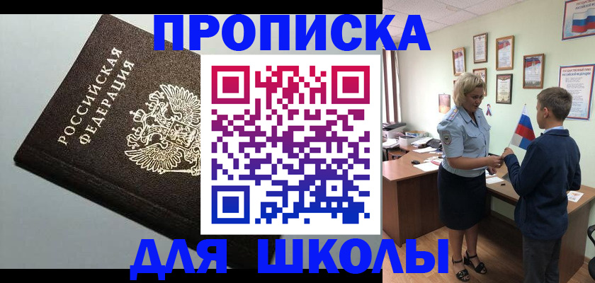 где прописаться в Зеленогорске